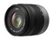 Panasonic Lumix G Vario 14-42mm f/3.5-5.6 Asph MEGA O.I.S. lens